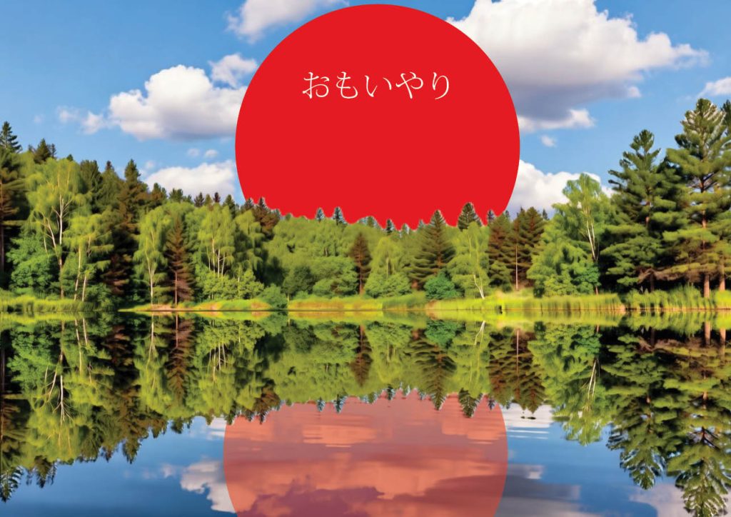 Omoiyari – A Arquitetura Invisível